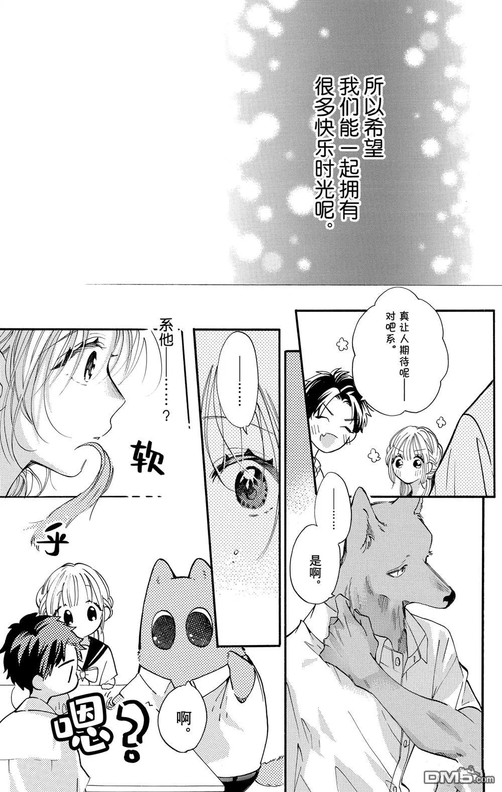 第84话 第7页