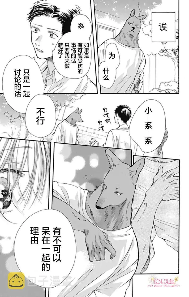 第5话 第11页