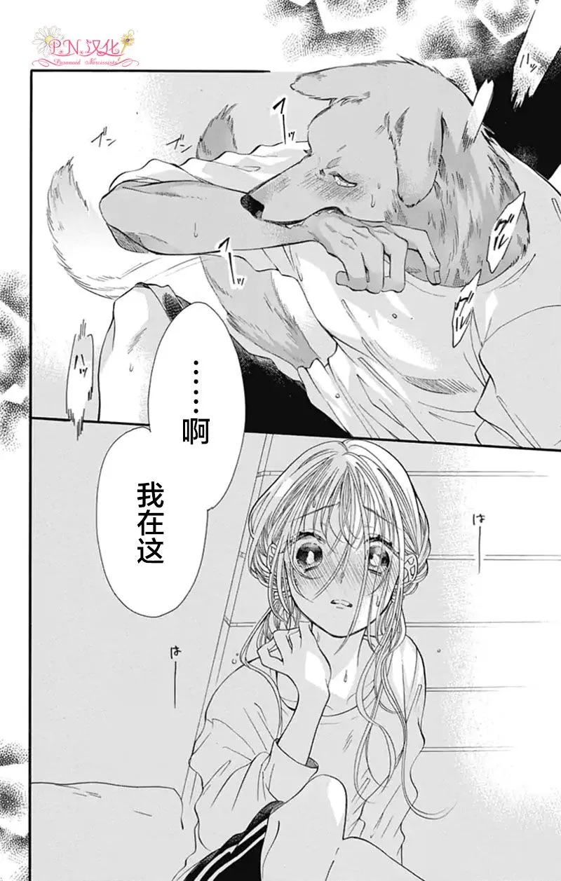 第4话 第2页