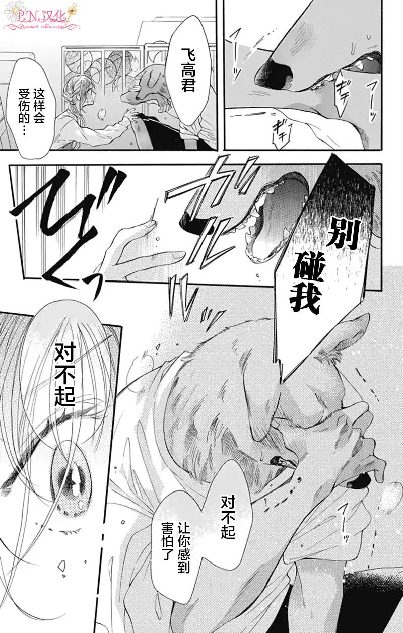第4话 第3页