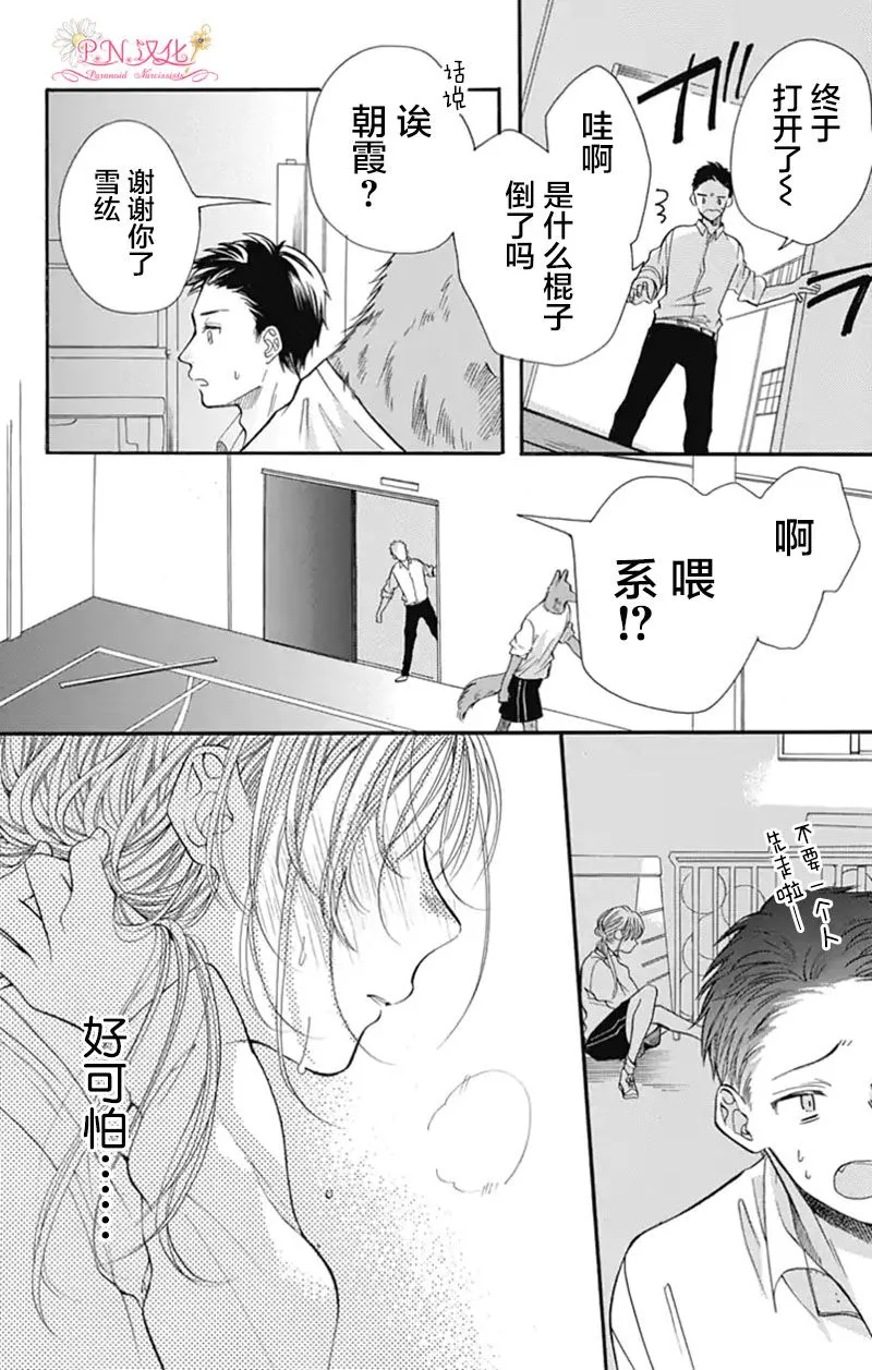 第4话 第4页