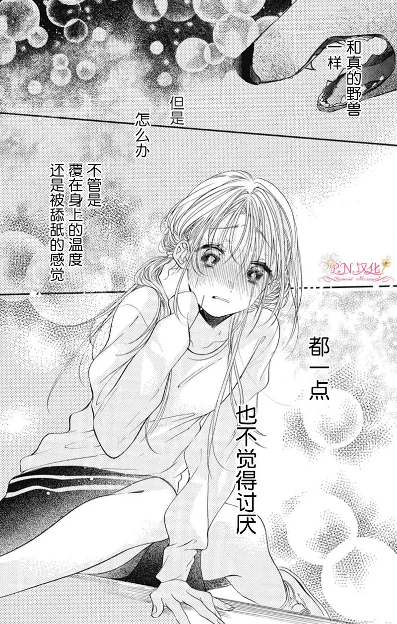 第4话 第5页
