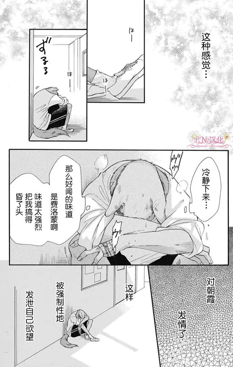 第4话 第6页