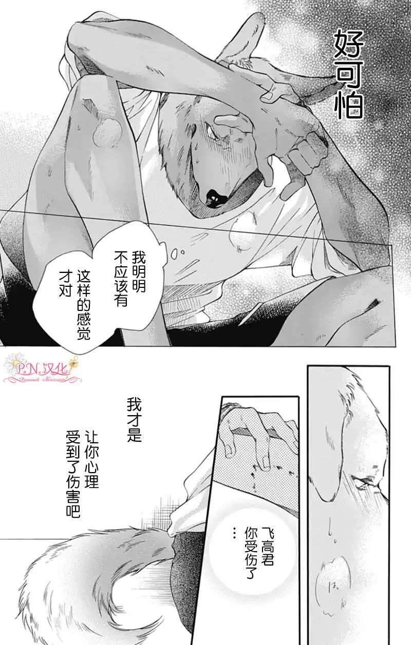 第4话 第7页