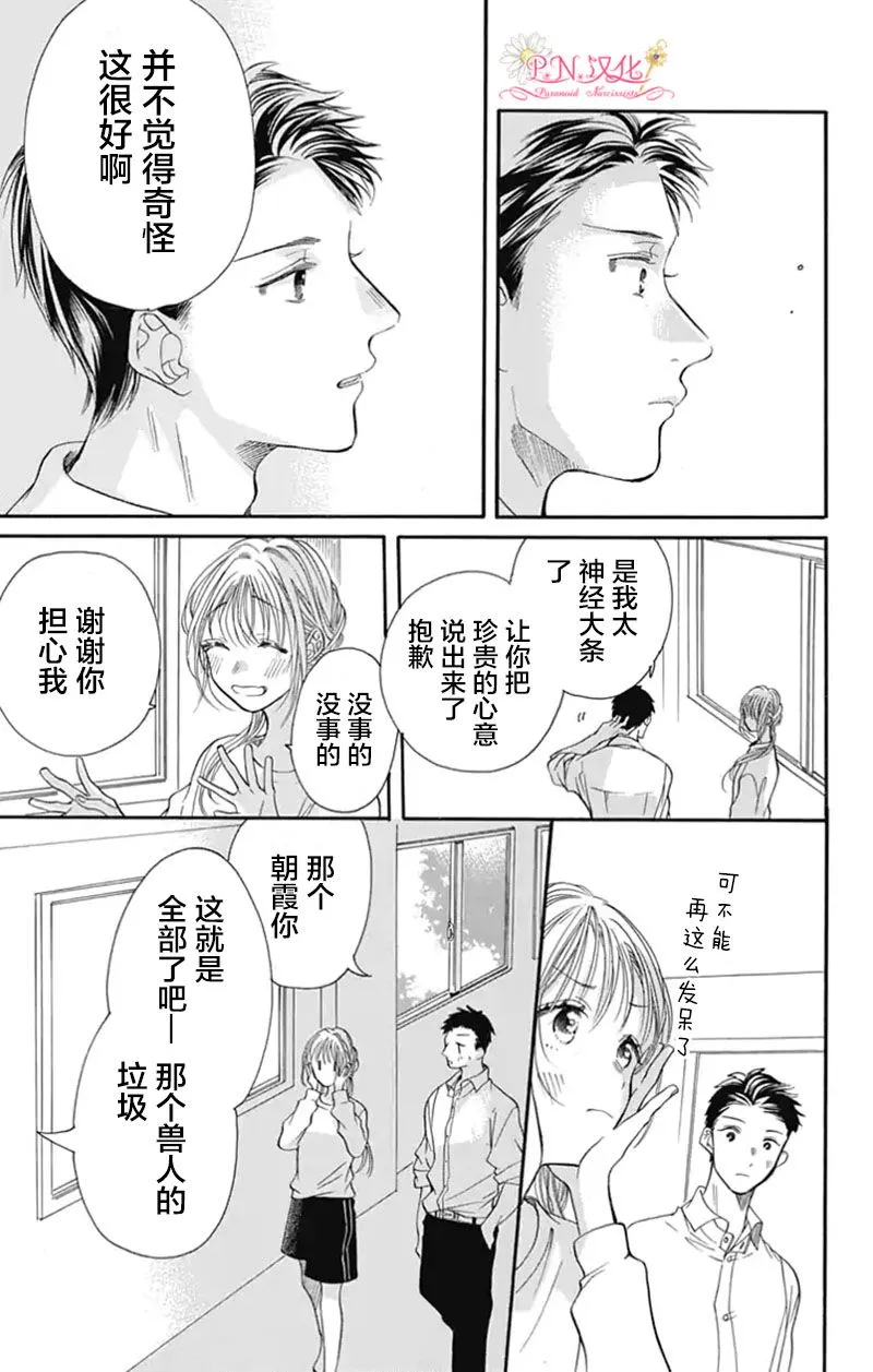 第4话 第11页