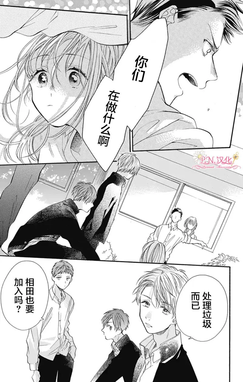 第4话 第13页