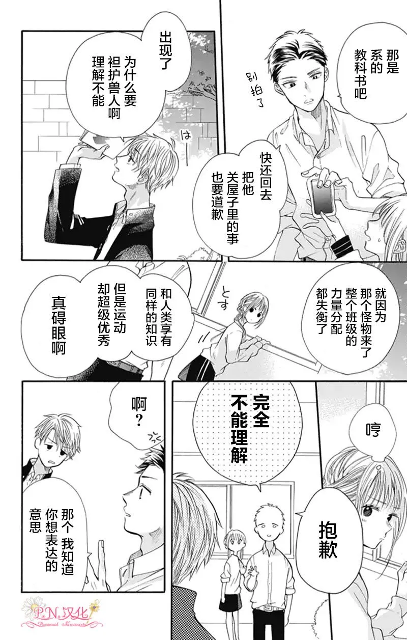 第4话 第14页