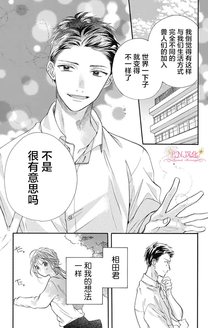 第4话 第15页