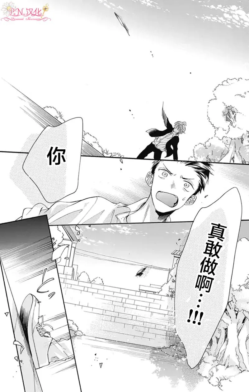第4话 第17页
