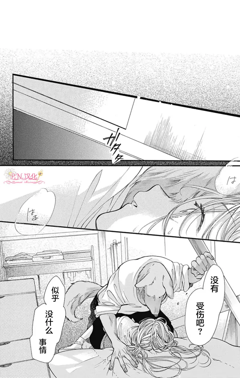 第3话 第1页