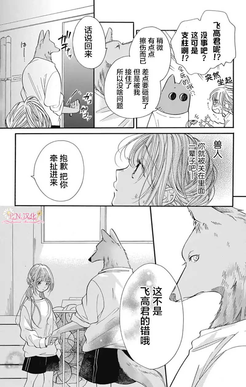 第3话 第2页