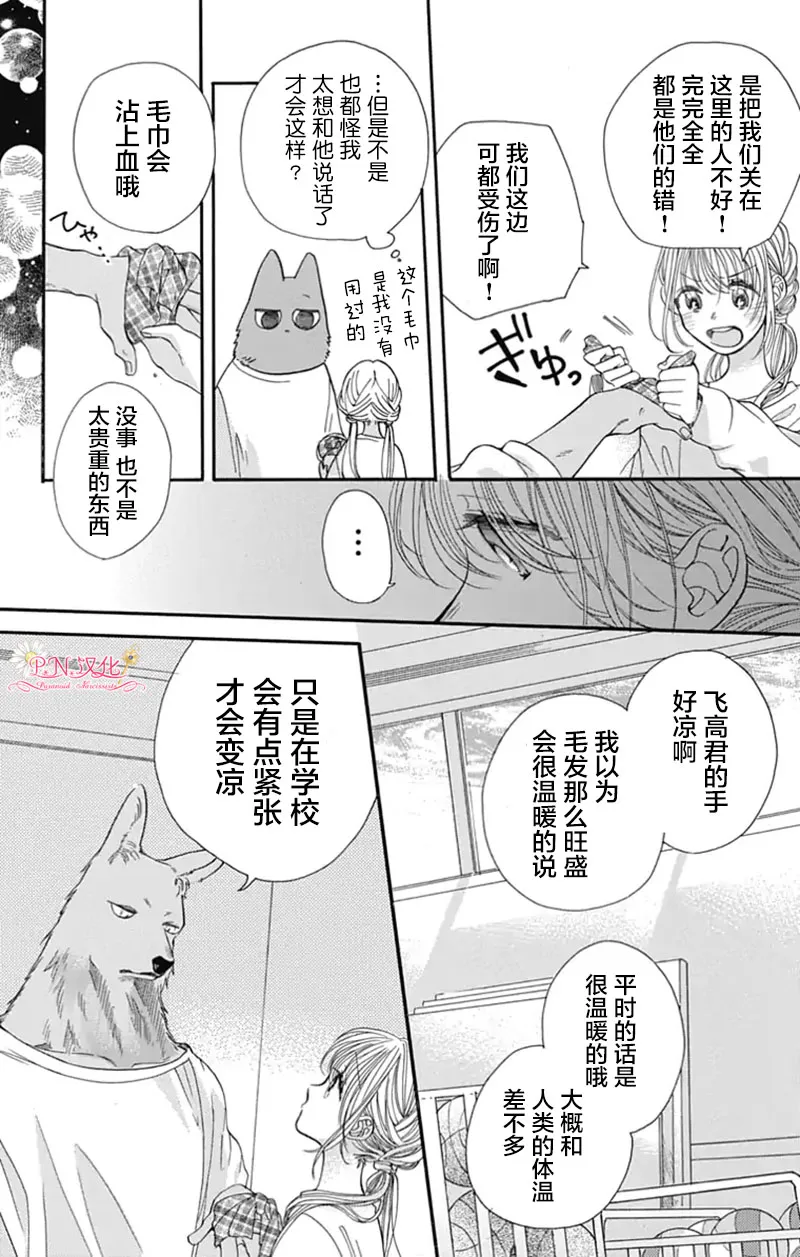 第3话 第3页