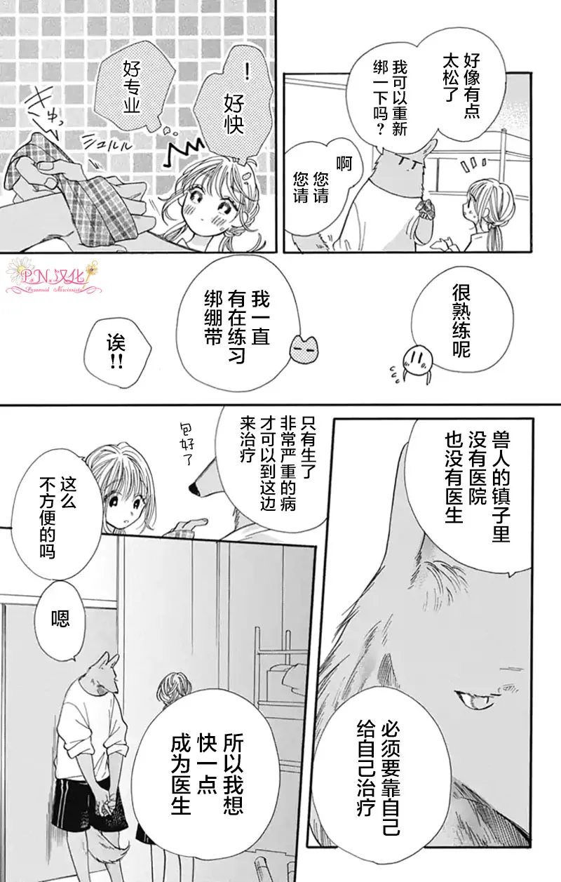 第3话 第4页