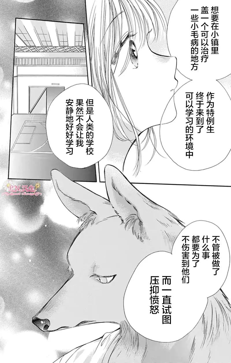 第3话 第5页