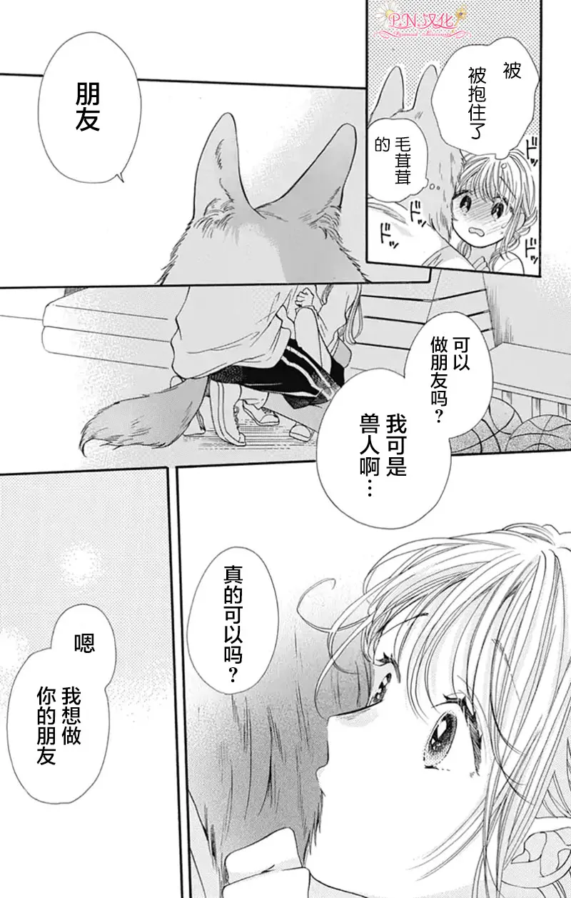 第3话 第10页