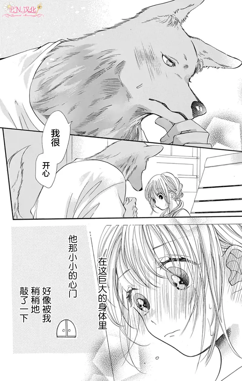第3话 第11页