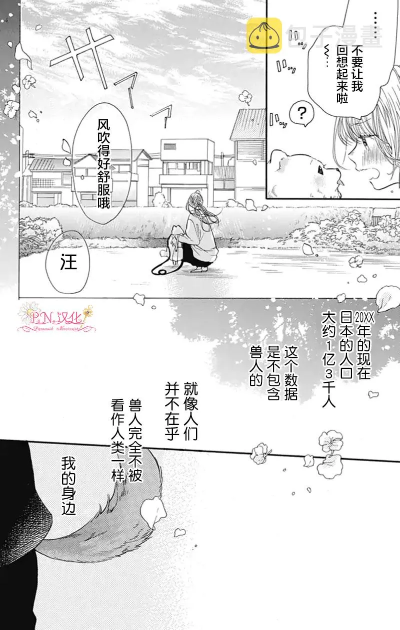 第2话 第2页