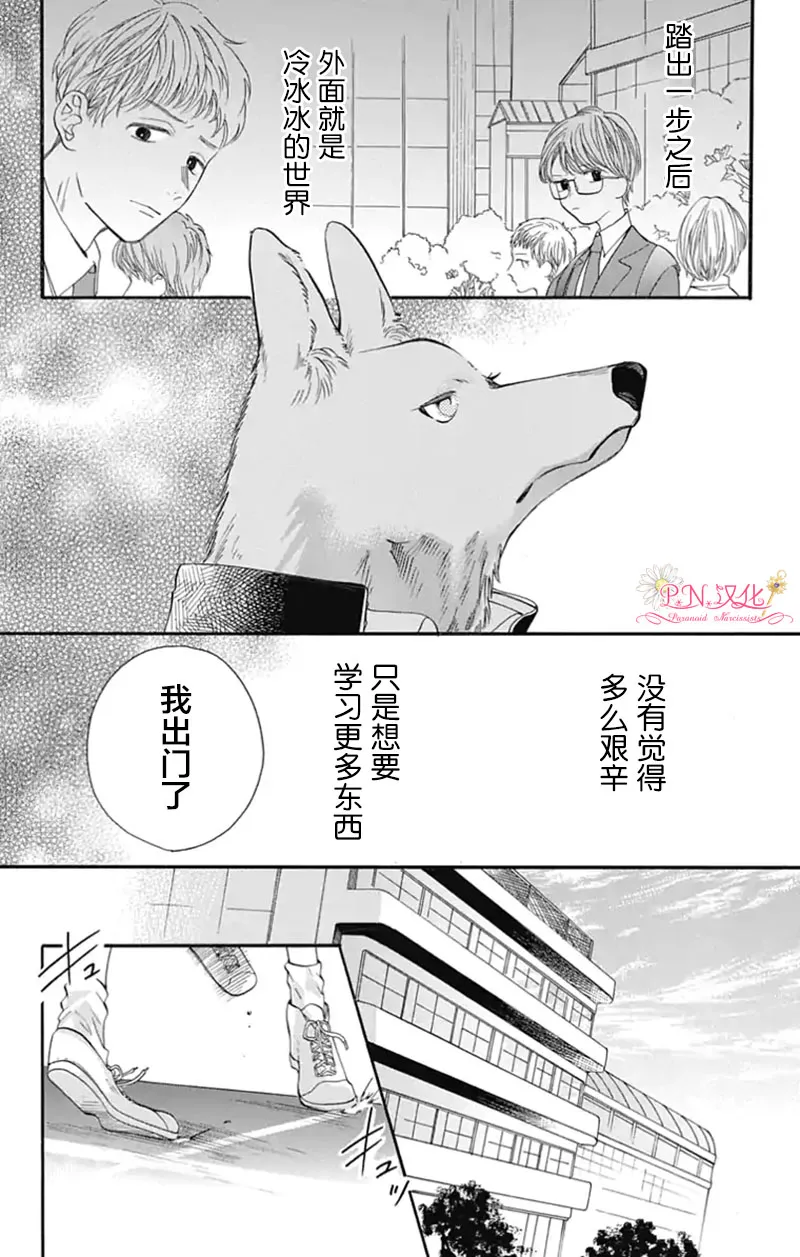 第2话 第6页
