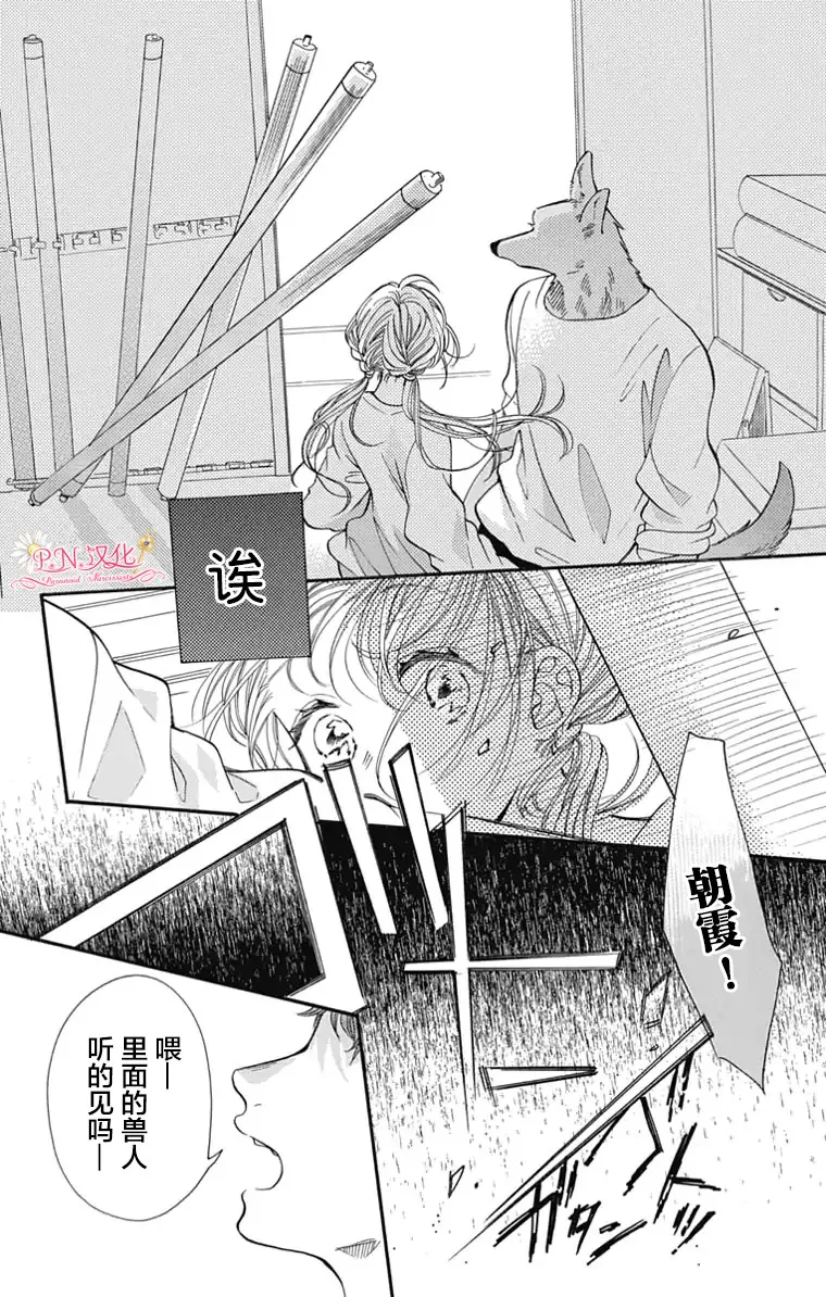 第2话 第14页