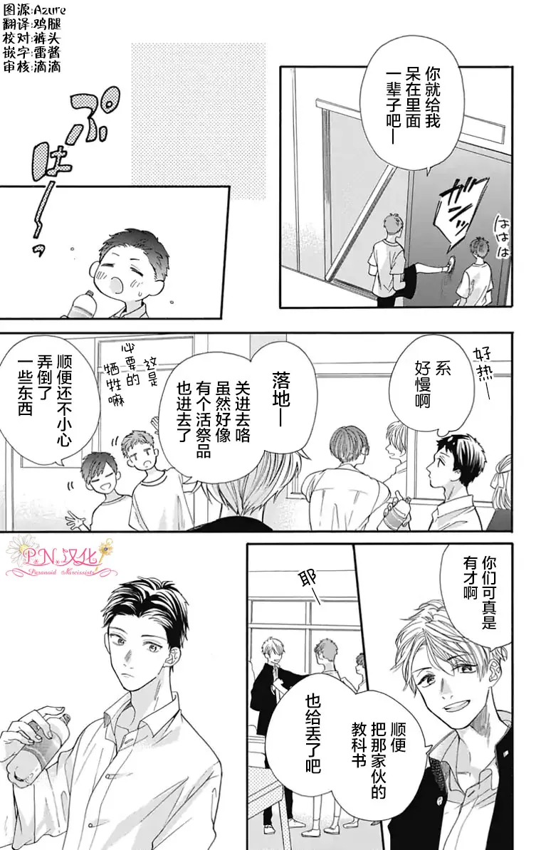 第2话 第15页