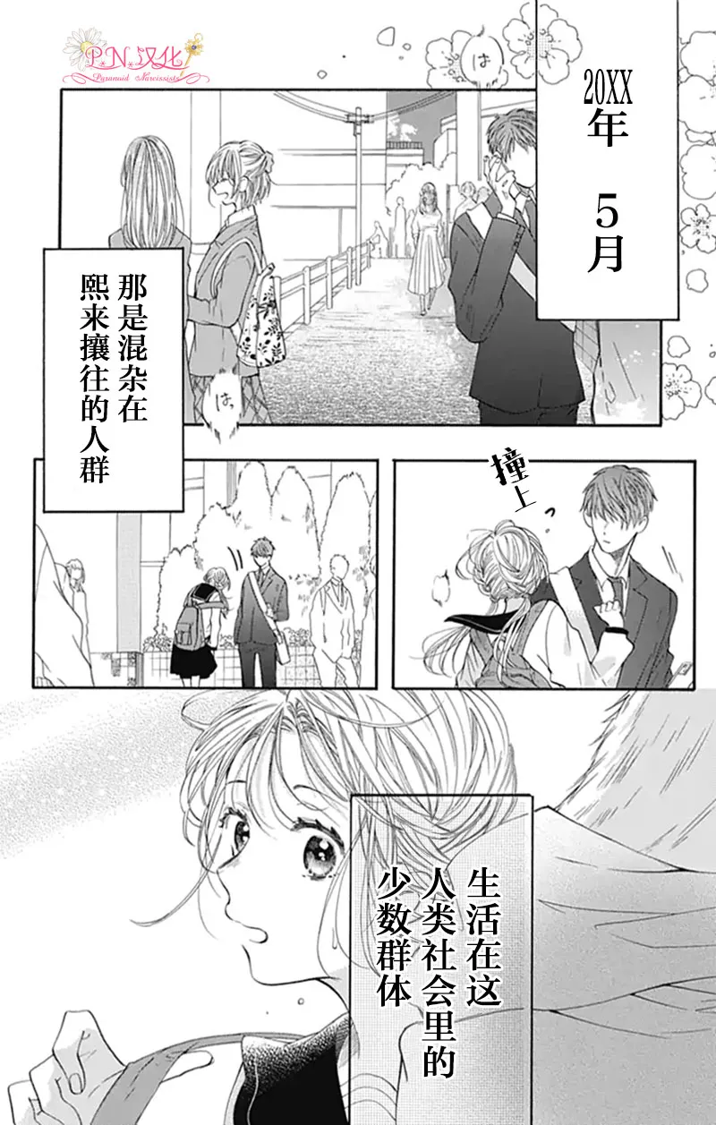 第1话 第2页
