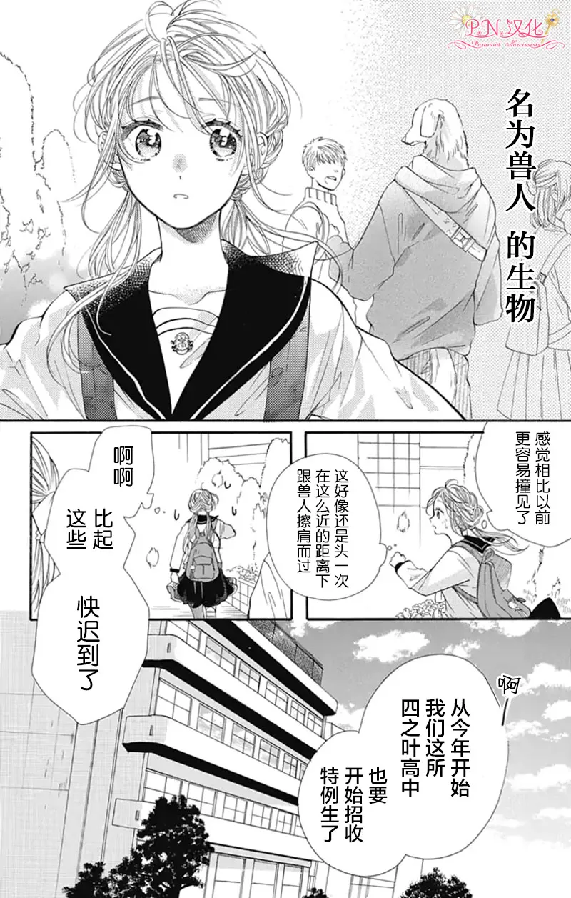 第1话 第3页