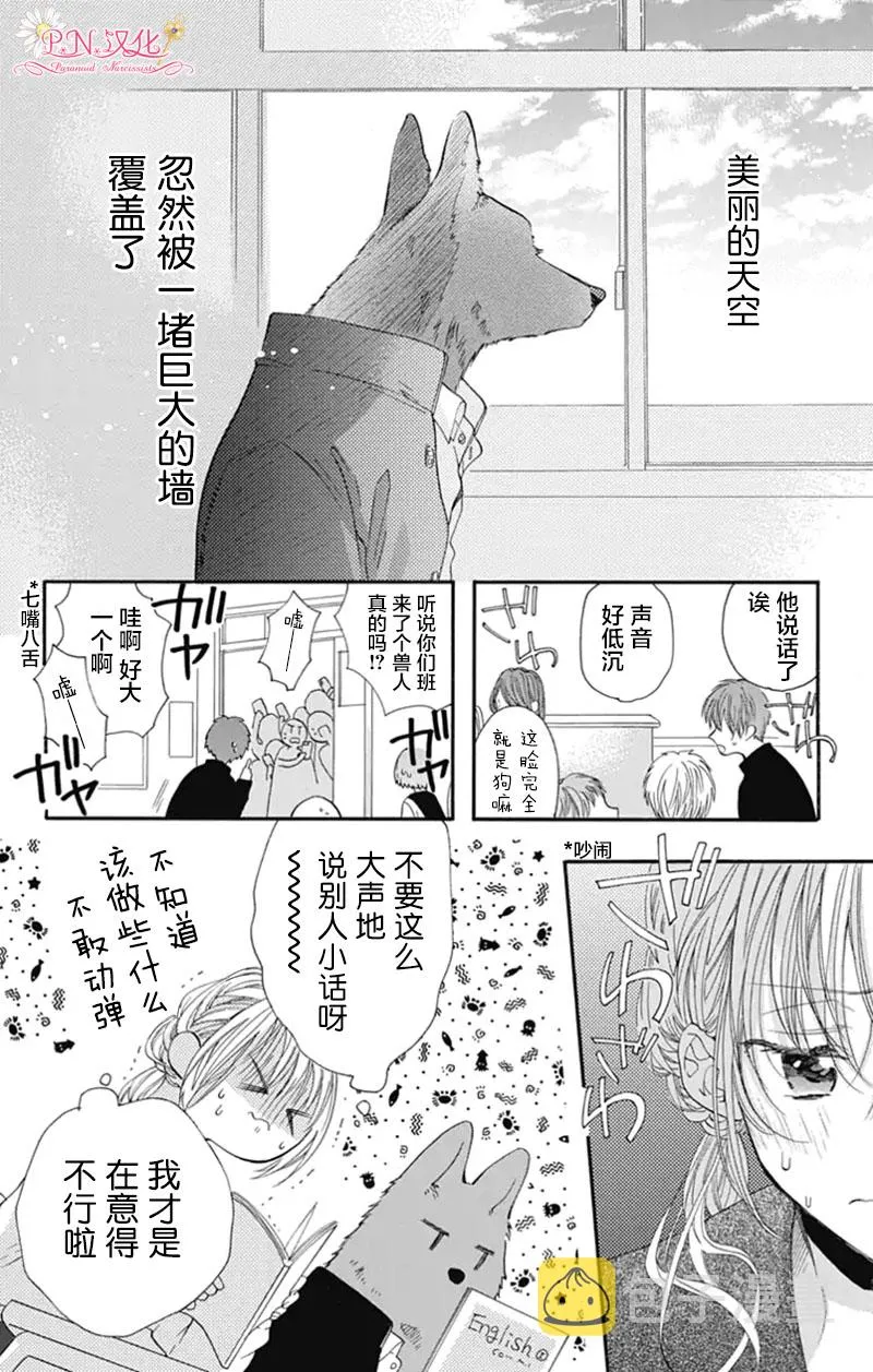 第1话 第15页