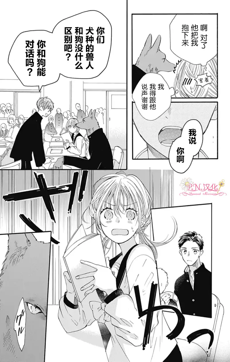 第1话 第16页