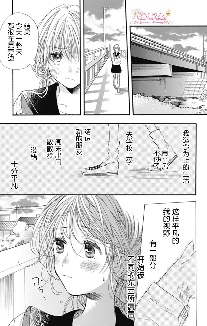 第1话 第20页