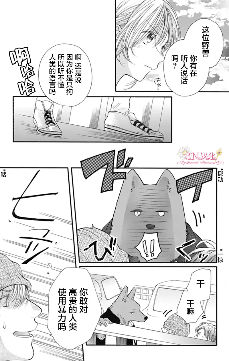 第1话 第22页