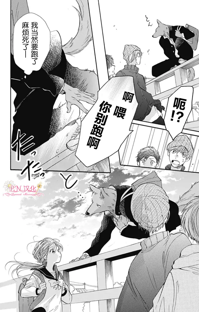 第1话 第23页