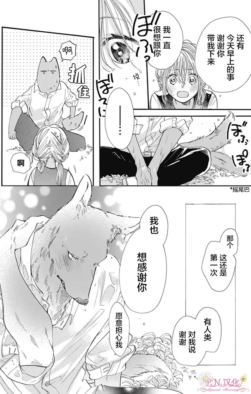 第1话 第29页