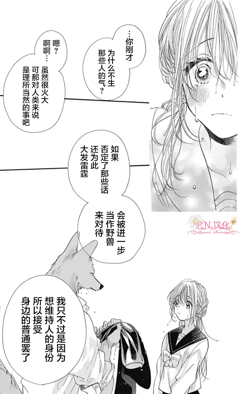 第1话 第30页