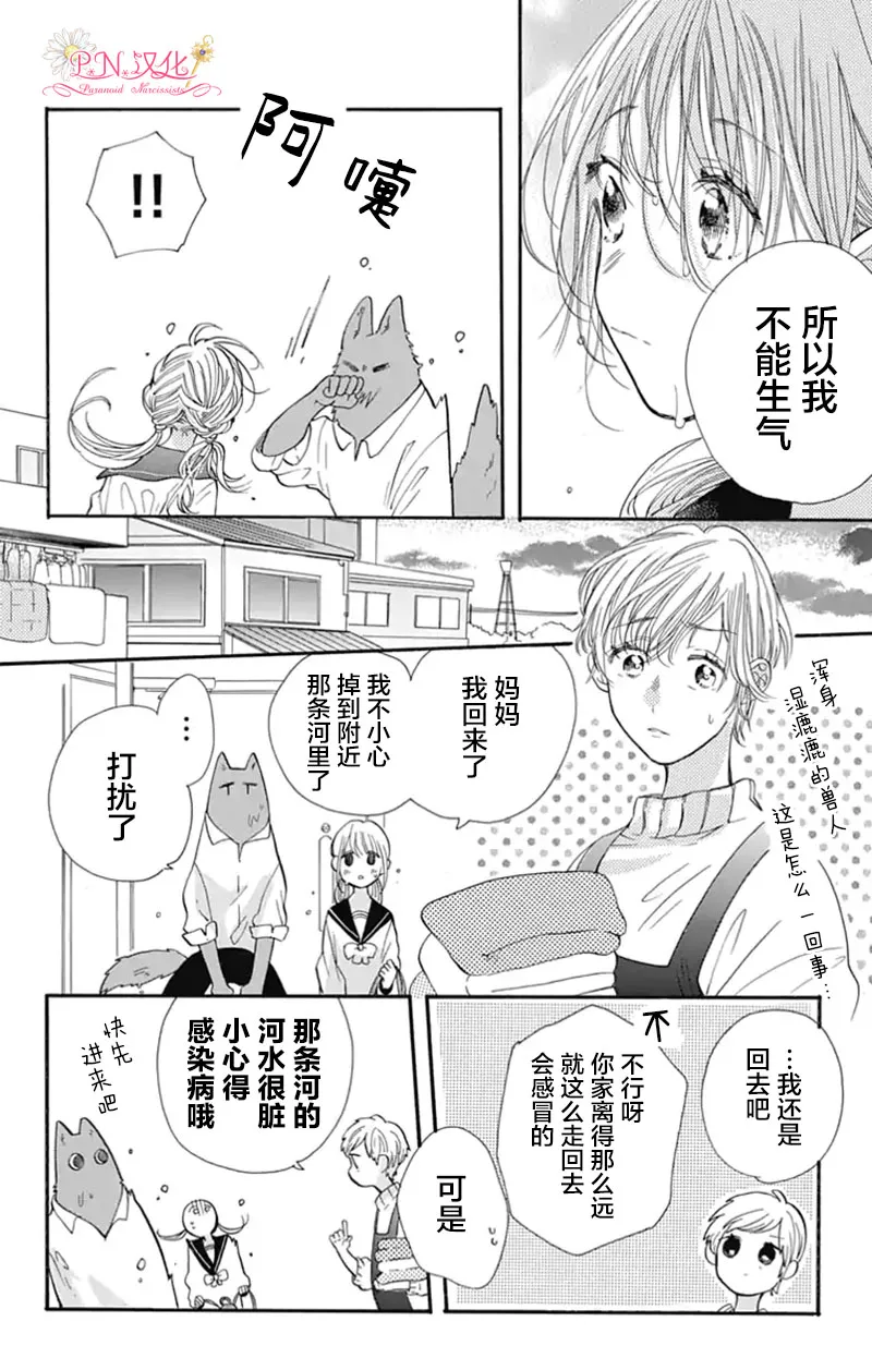 第1话 第31页