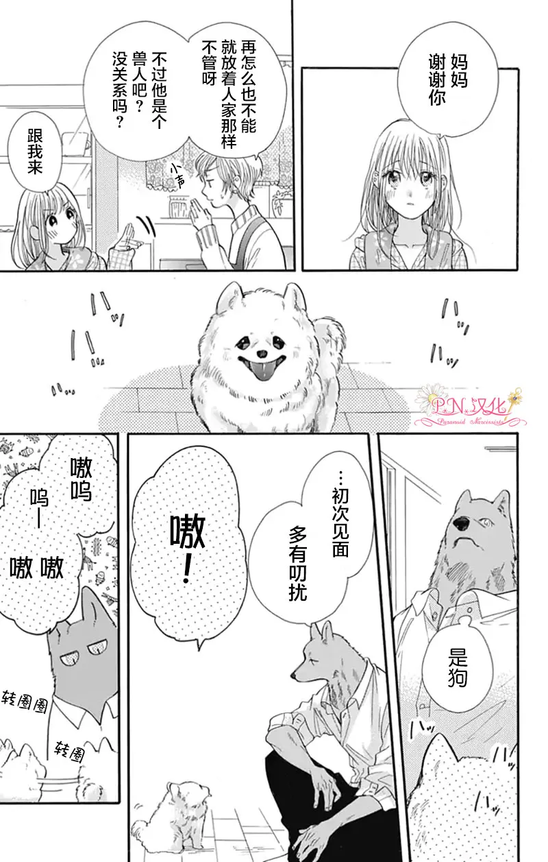 第1话 第32页