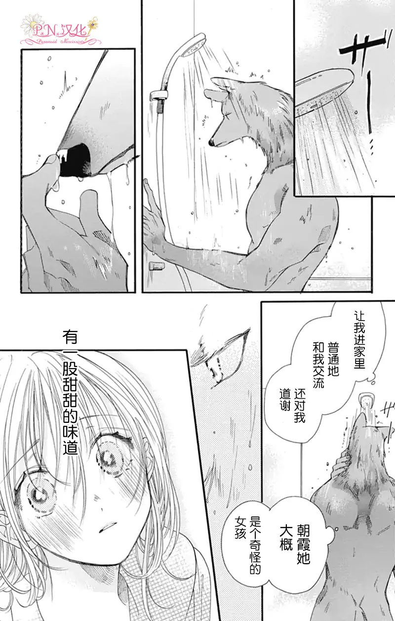 第1话 第41页