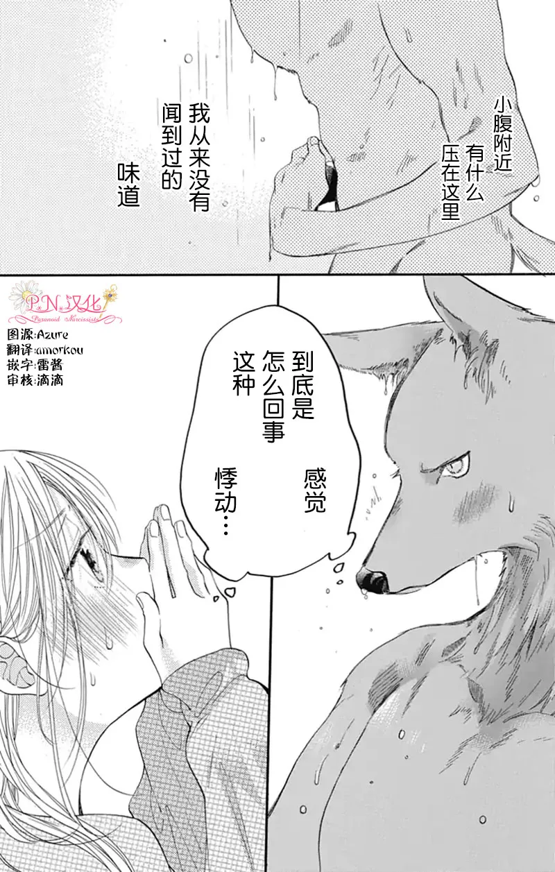 第1话 第42页