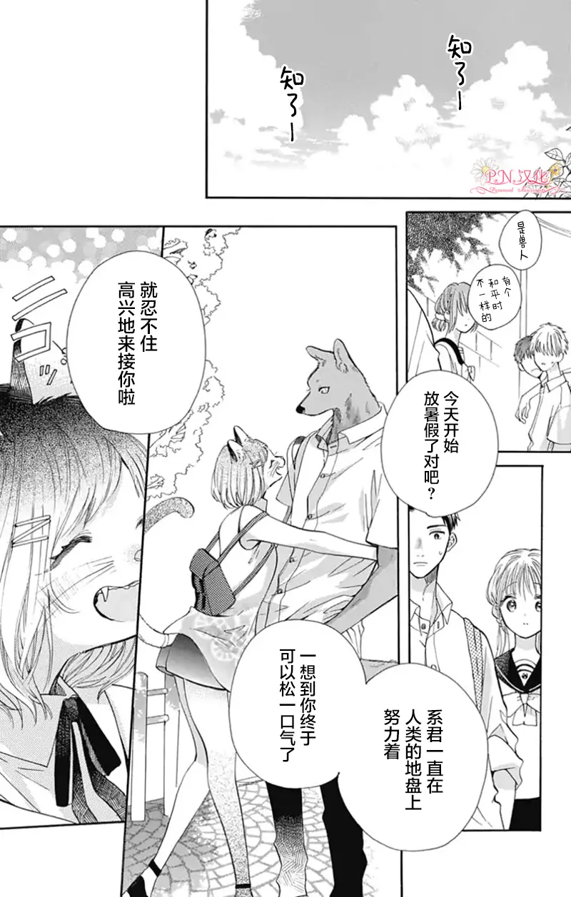 第24话 第1页