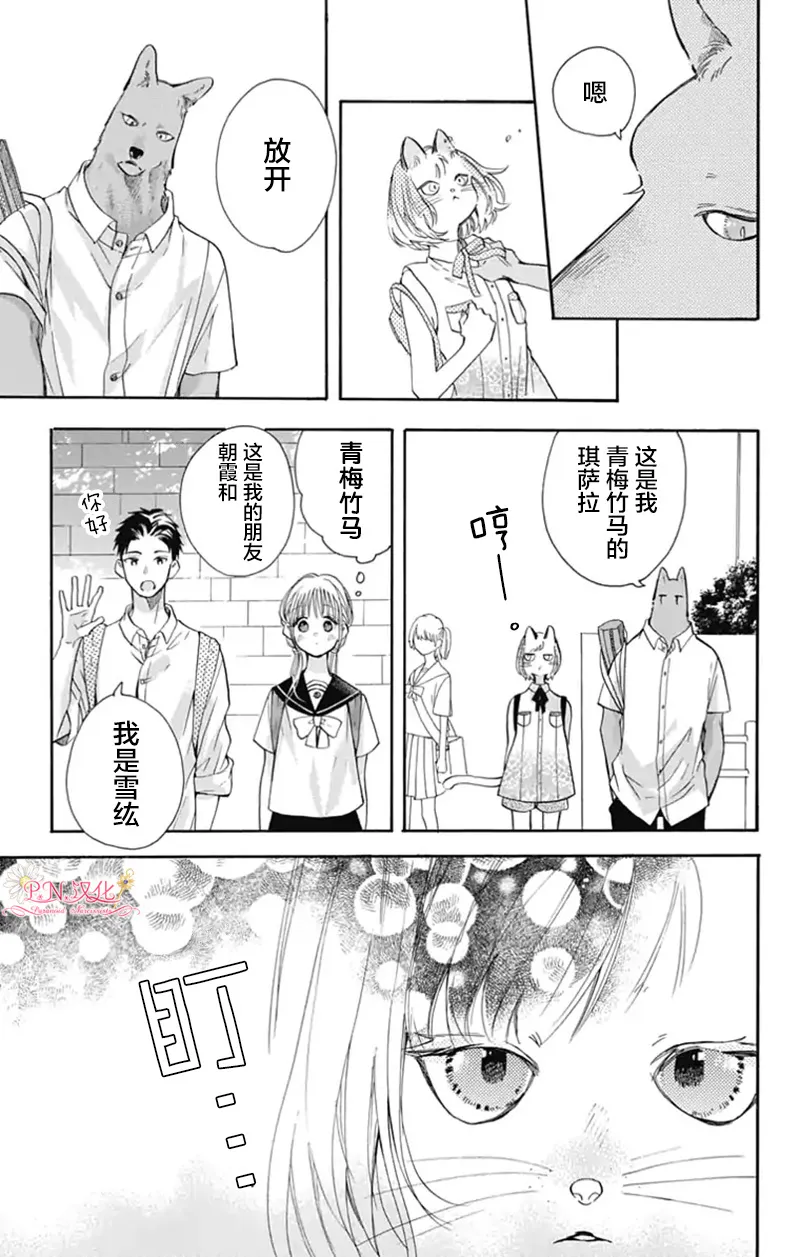 第24话 第3页