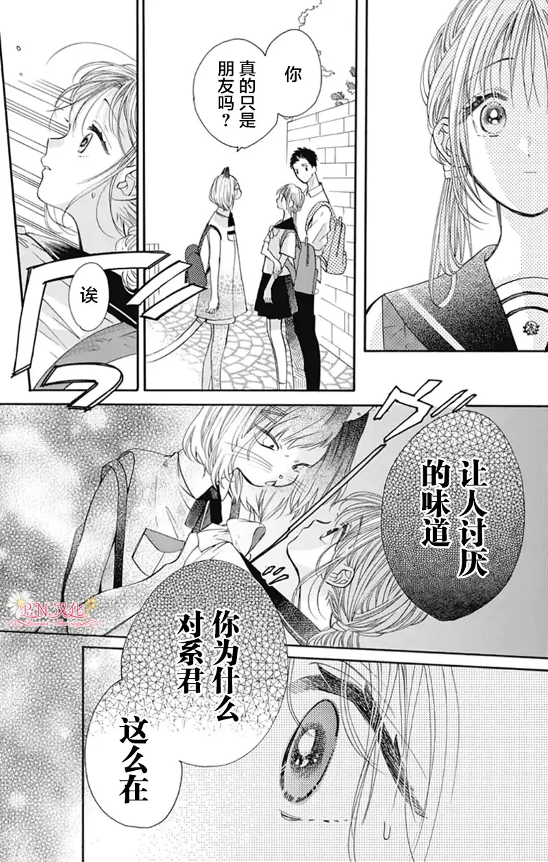 第24话 第4页