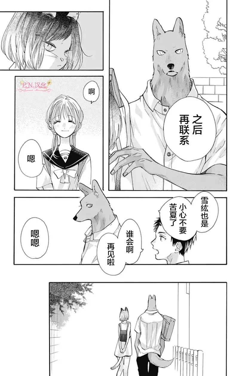 第24话 第7页