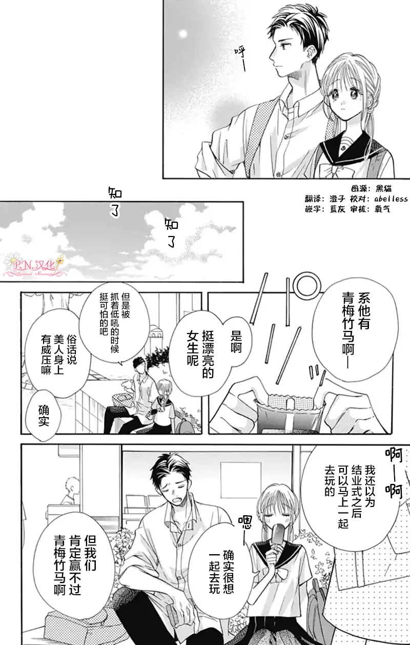 第24话 第8页