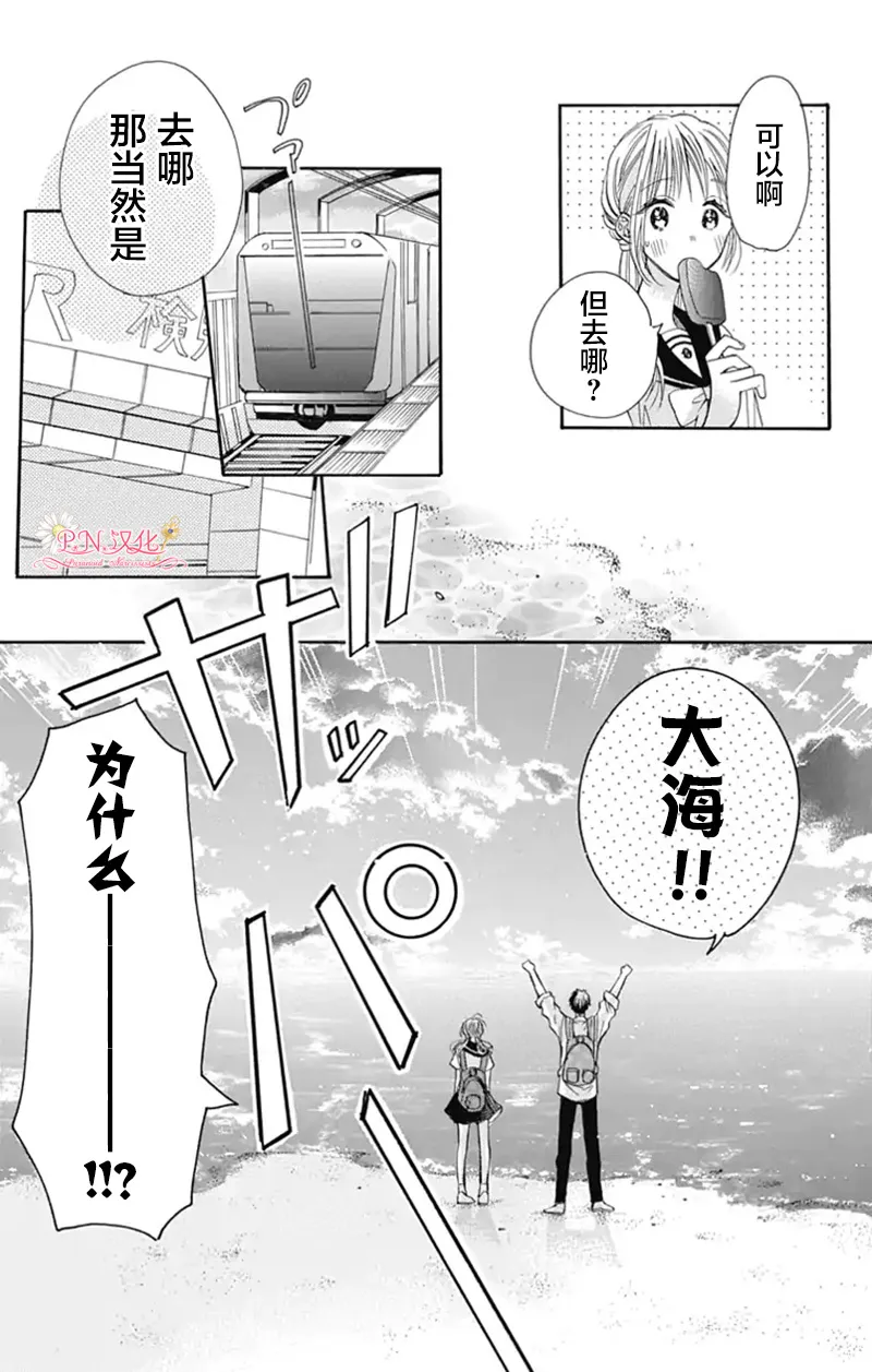 第24话 第11页