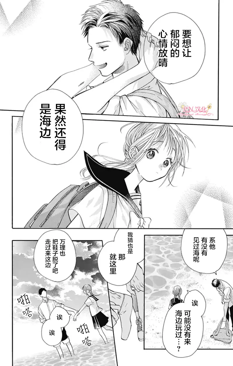 第24话 第12页