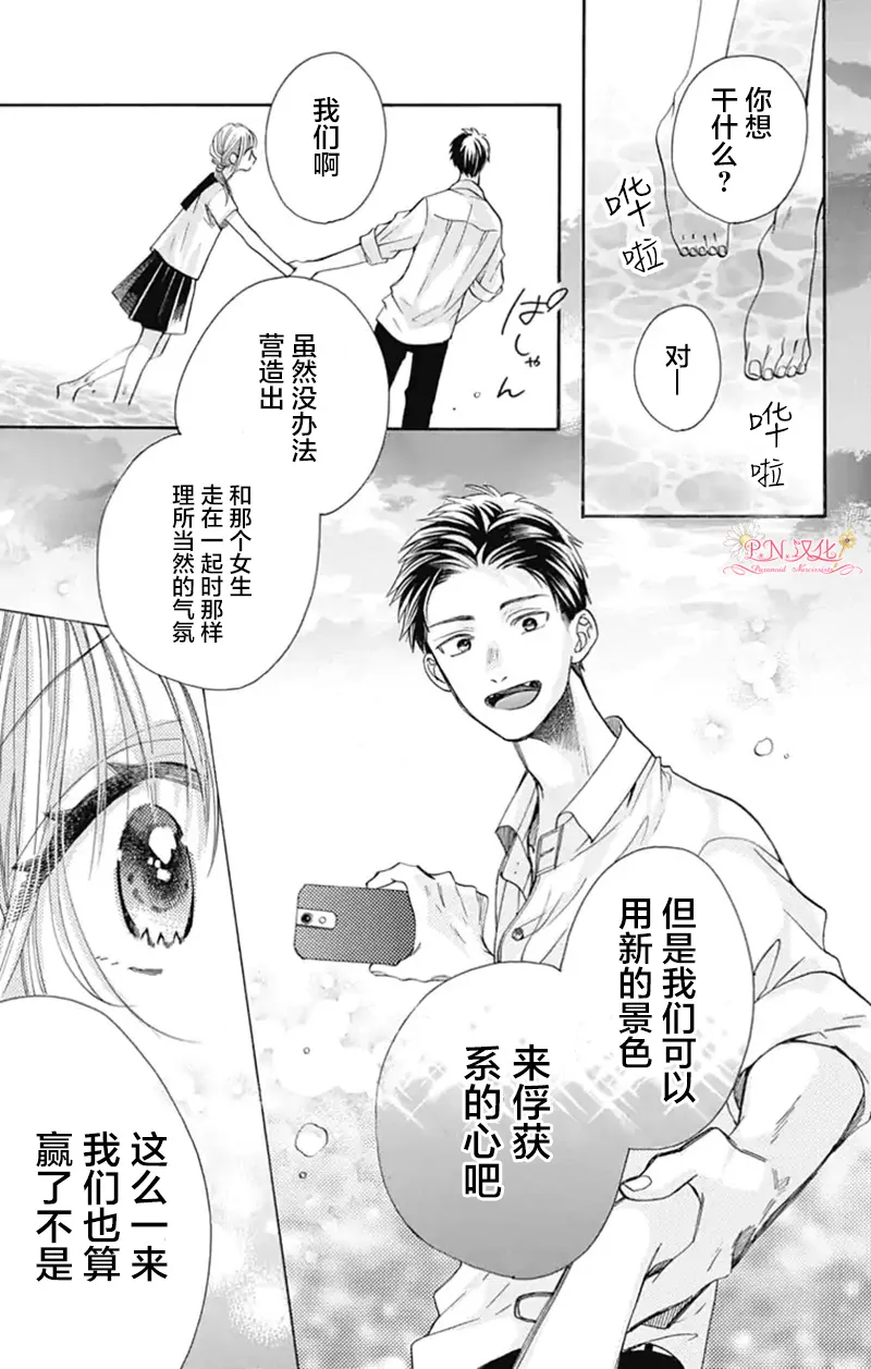 第24话 第13页