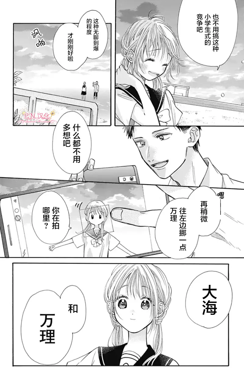 第24话 第14页
