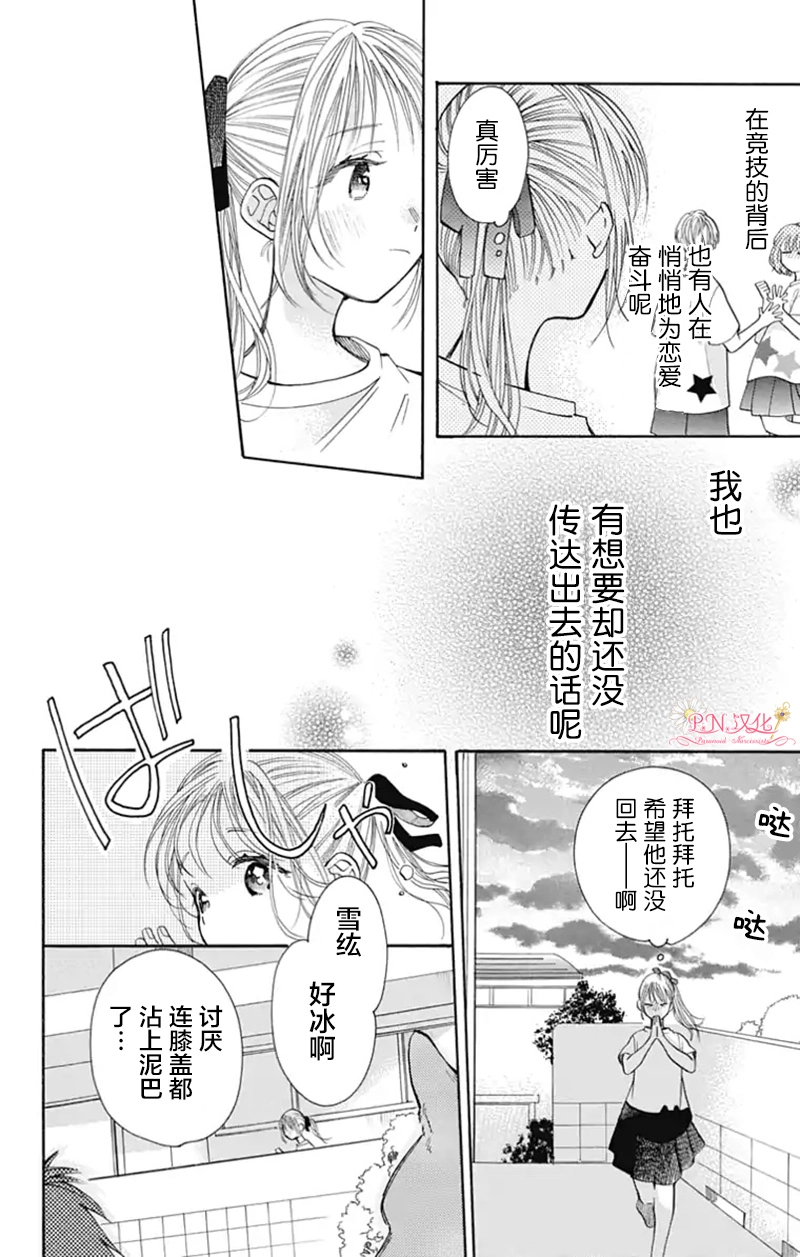 第22话 第2页