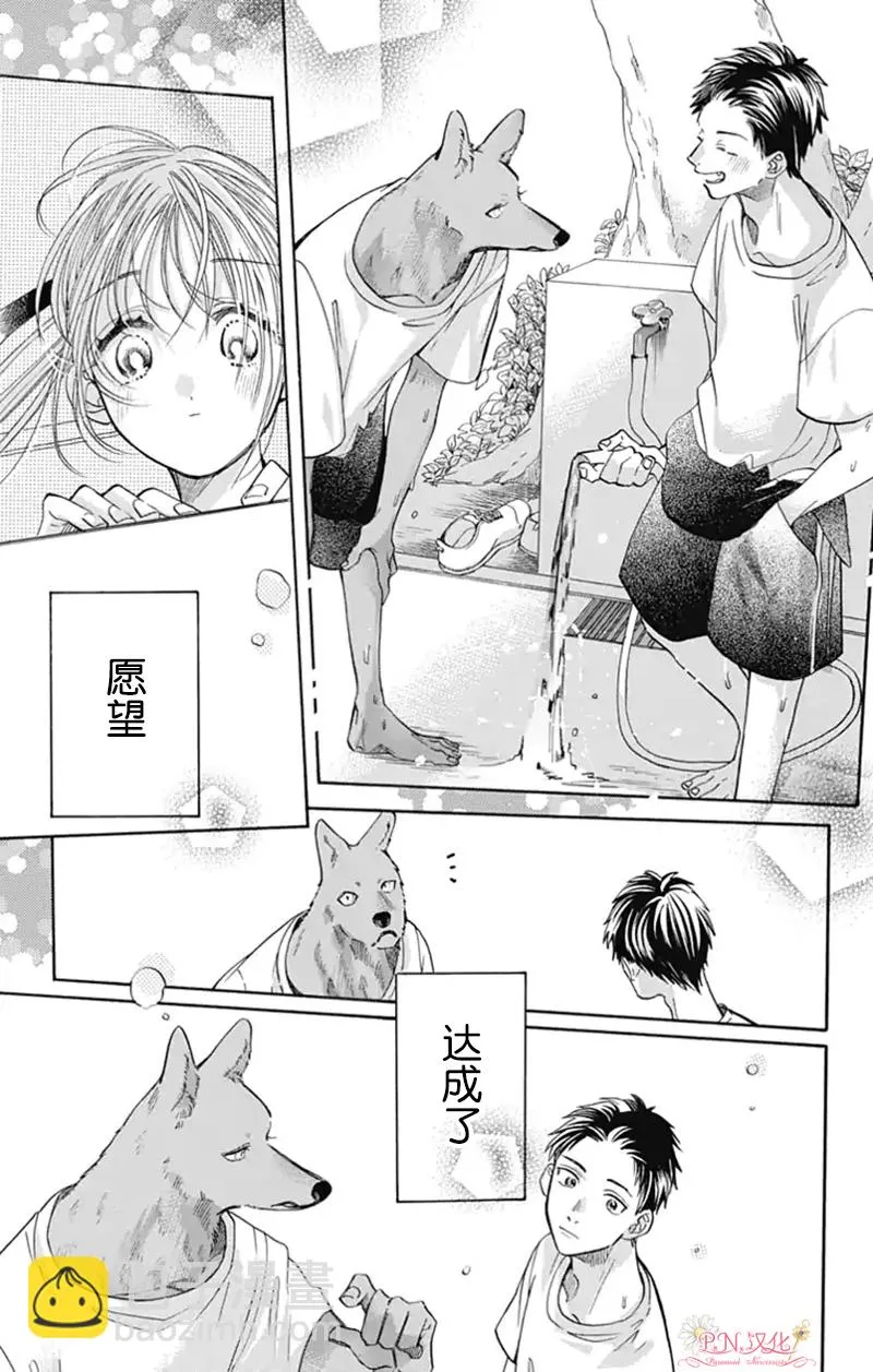 第22话 第3页
