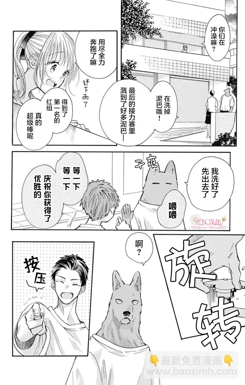 第22话 第4页