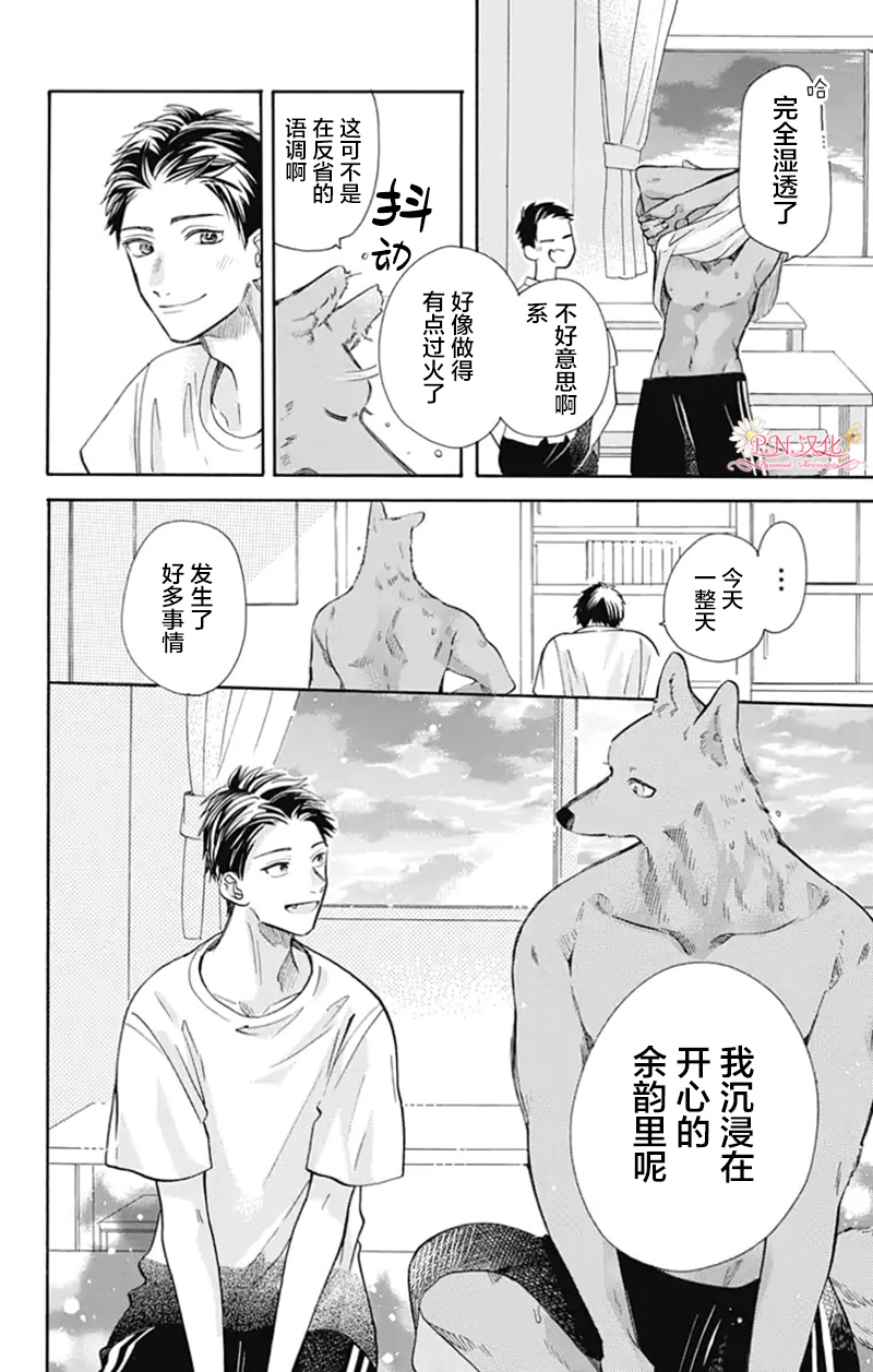 第22话 第6页